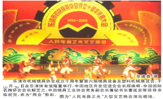 人民萬(wàn)福,人民萬(wàn)福集團(tuán),中國(guó)人民萬(wàn)福集團(tuán)