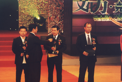 人民萬(wàn)福,人民萬(wàn)福集團(tuán),中國(guó)人民萬(wàn)福集團(tuán)