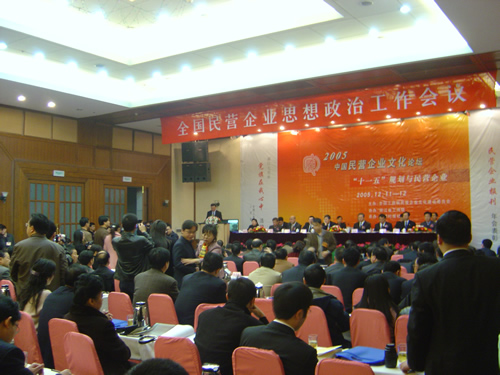 人民萬福,人民萬福集團,中國人民萬福集團
