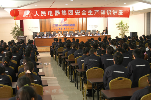人民萬福,人民萬福集團,中國人民萬福集團