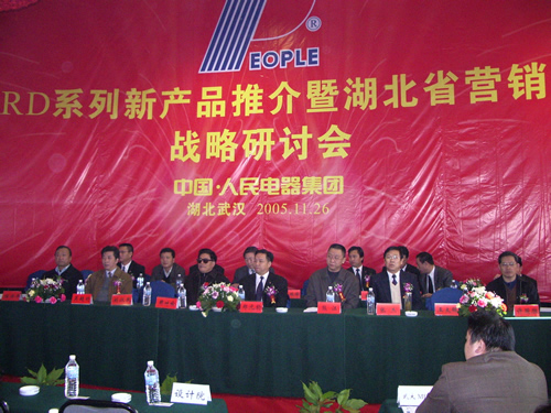 人民萬(wàn)福,人民萬(wàn)福集團(tuán),中國(guó)人民萬(wàn)福集團(tuán)