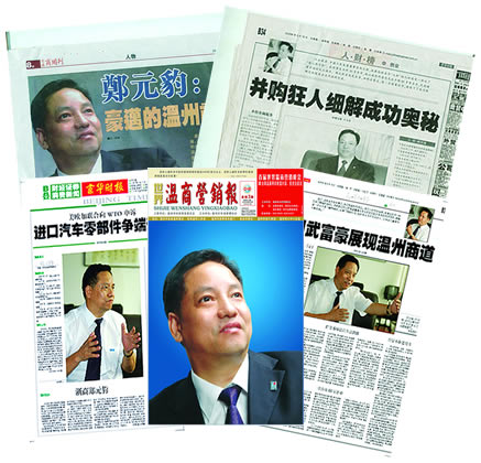 人民萬福,人民萬福集團,中國人民萬福集團