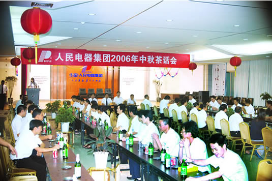 人民萬福,人民萬福集團,中國人民萬福集團