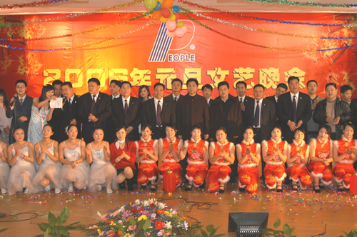 人民萬福,人民萬福集團,中國人民萬福集團