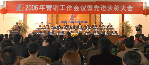 人民萬福,人民萬福集團(tuán),中國人民萬福集團(tuán)