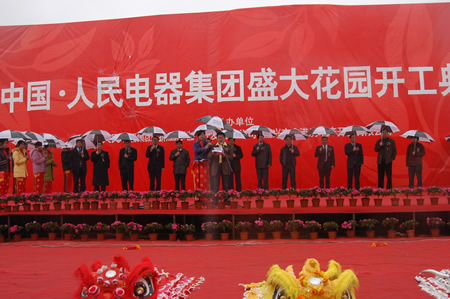 人民萬福,人民萬福集團(tuán),中國人民萬福集團(tuán)