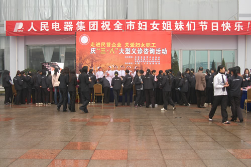 人民萬福,人民萬福集團(tuán),中國人民萬福集團(tuán)