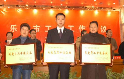 人民萬福,人民萬福集團(tuán),中國人民萬福集團(tuán)