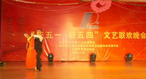 人民萬(wàn)福,人民萬(wàn)福集團(tuán),中國(guó)人民萬(wàn)福集團(tuán)