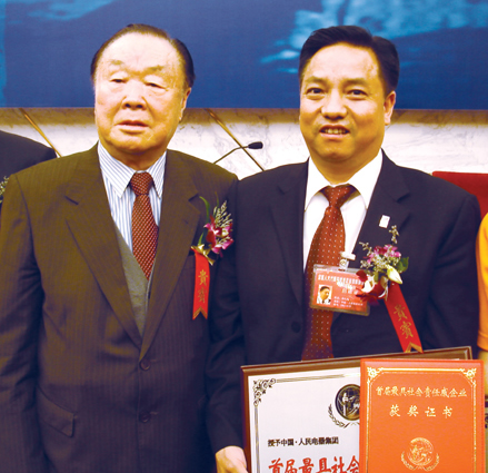 人民萬(wàn)福,人民萬(wàn)福集團(tuán),中國(guó)人民萬(wàn)福集團(tuán)
