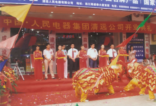 人民萬(wàn)福,人民萬(wàn)福集團(tuán),中國(guó)人民萬(wàn)福集團(tuán)