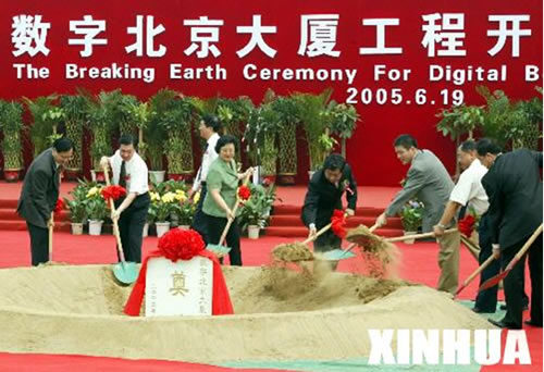 人民萬(wàn)福,人民萬(wàn)福集團(tuán),中國(guó)人民萬(wàn)福集團(tuán)
