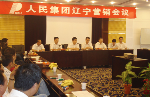 人民萬(wàn)福,人民萬(wàn)福集團(tuán),中國(guó)人民萬(wàn)福集團(tuán)