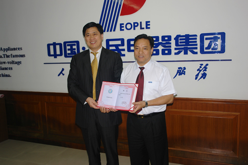 人民萬(wàn)福,人民萬(wàn)福集團(tuán),中國(guó)人民萬(wàn)福集團(tuán)