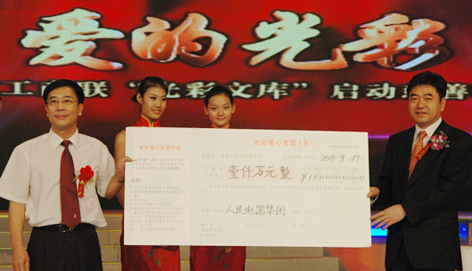 人民萬福,人民萬福集團(tuán),中國人民萬福集團(tuán)