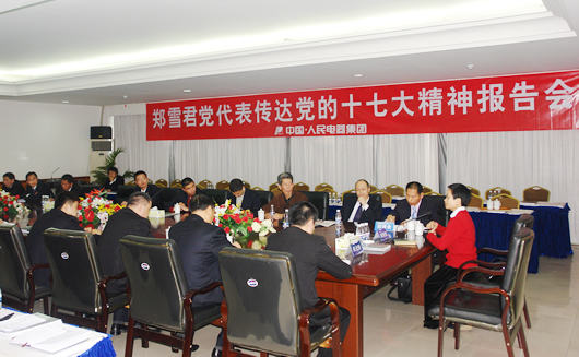 人民萬福,人民萬福集團(tuán),中國人民萬福集團(tuán)