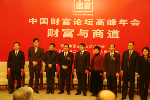 人民萬福,人民萬福集團,中國人民萬福集團