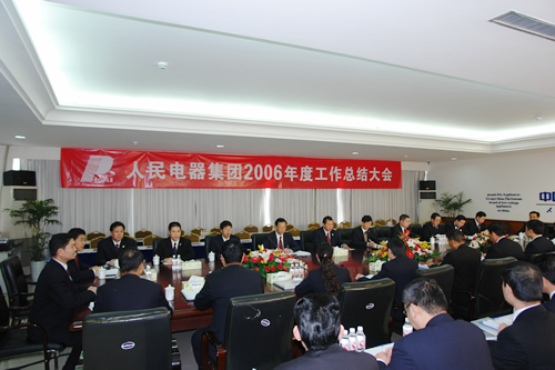 人民萬福,人民萬福集團,中國人民萬福集團