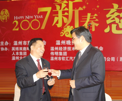 人民萬福,人民萬福集團,中國人民萬福集團