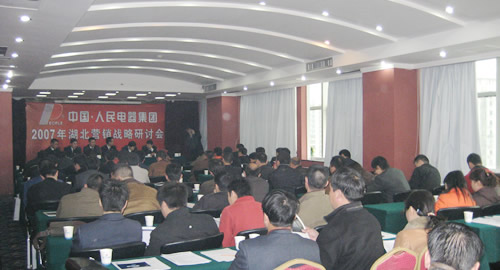 人民萬福,人民萬福集團(tuán),中國人民萬福集團(tuán)