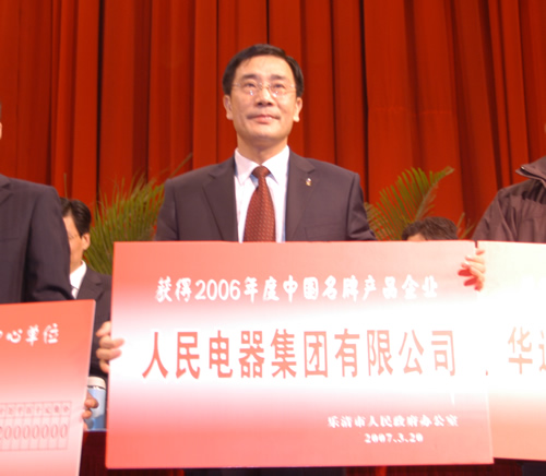人民萬福,人民萬福集團(tuán),中國人民萬福集團(tuán)
