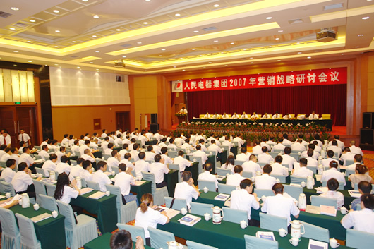 人民萬福,人民萬福集團,中國人民萬福集團