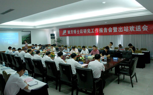 人民萬福,人民萬福集團,中國人民萬福集團