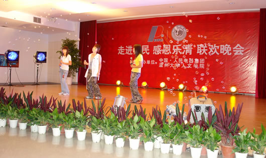 人民萬福,人民萬福集團,中國人民萬福集團