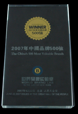人民萬福,人民萬福集團(tuán),中國人民萬福集團(tuán)