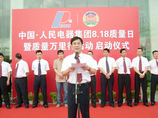 人民萬福,人民萬福集團(tuán),中國人民萬福集團(tuán)