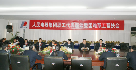 人民萬福,人民萬福集團(tuán),中國人民萬福集團(tuán)