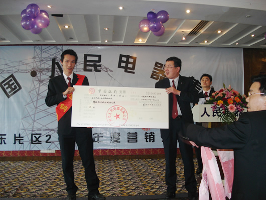 人民萬福,人民萬福集團(tuán),中國人民萬福集團(tuán)