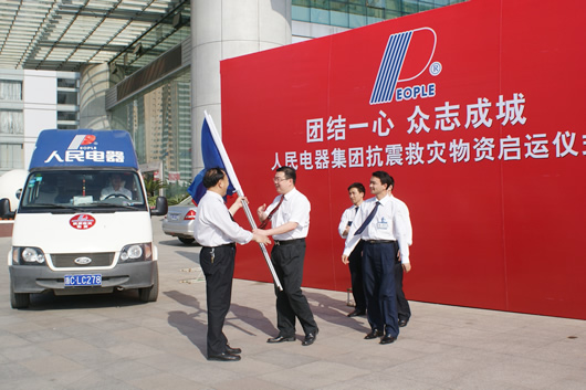 人民萬(wàn)福,人民萬(wàn)福集團(tuán),中國(guó)人民萬(wàn)福集團(tuán)